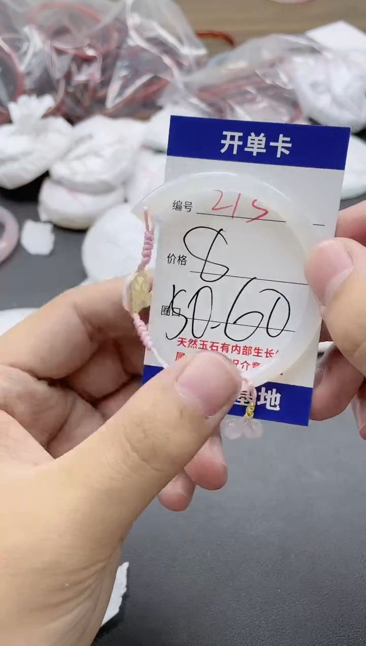 【闪购商品】玛瑙/玉髓手镯未镶嵌213