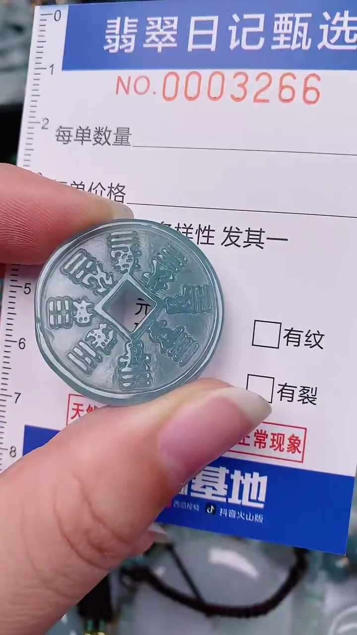 【闪购商品】翡翠颈饰未镶嵌00003266