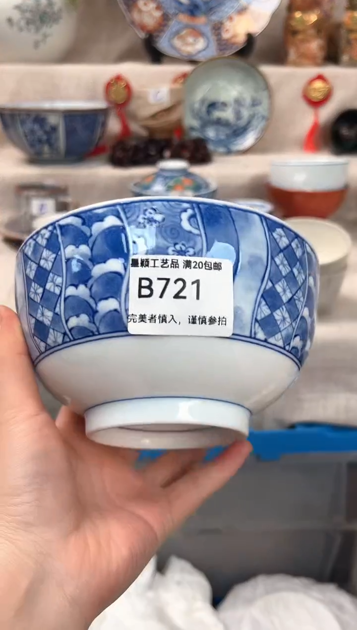 【闪购商品】瑕721B瓷盘 餐具 默认接受微瑕下单
