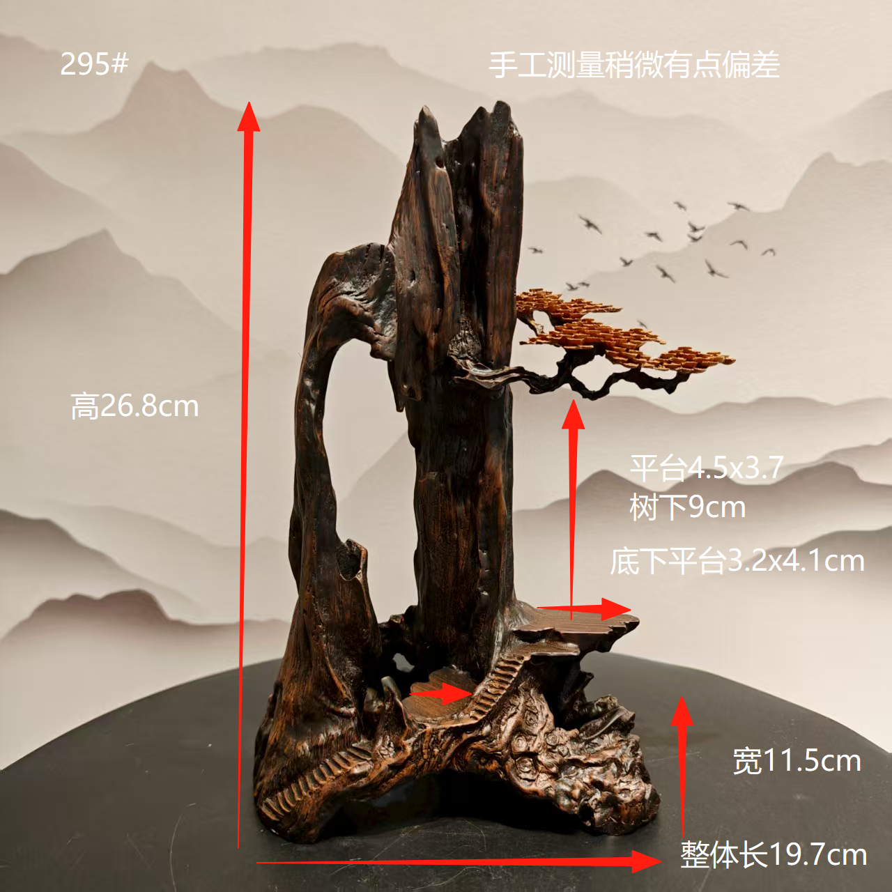 高山流水意境奇石创意底座摆件