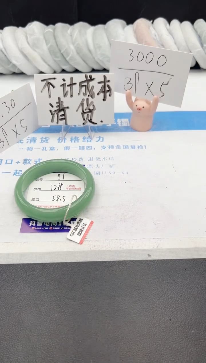 【闪购商品】石英质玉手镯未镶嵌j91-DA58.5