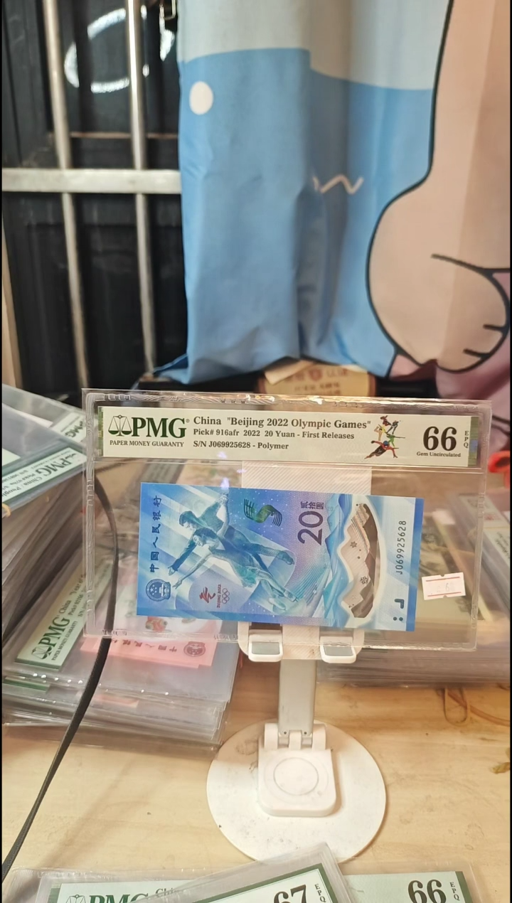 冬奥钞66分069925628！！！