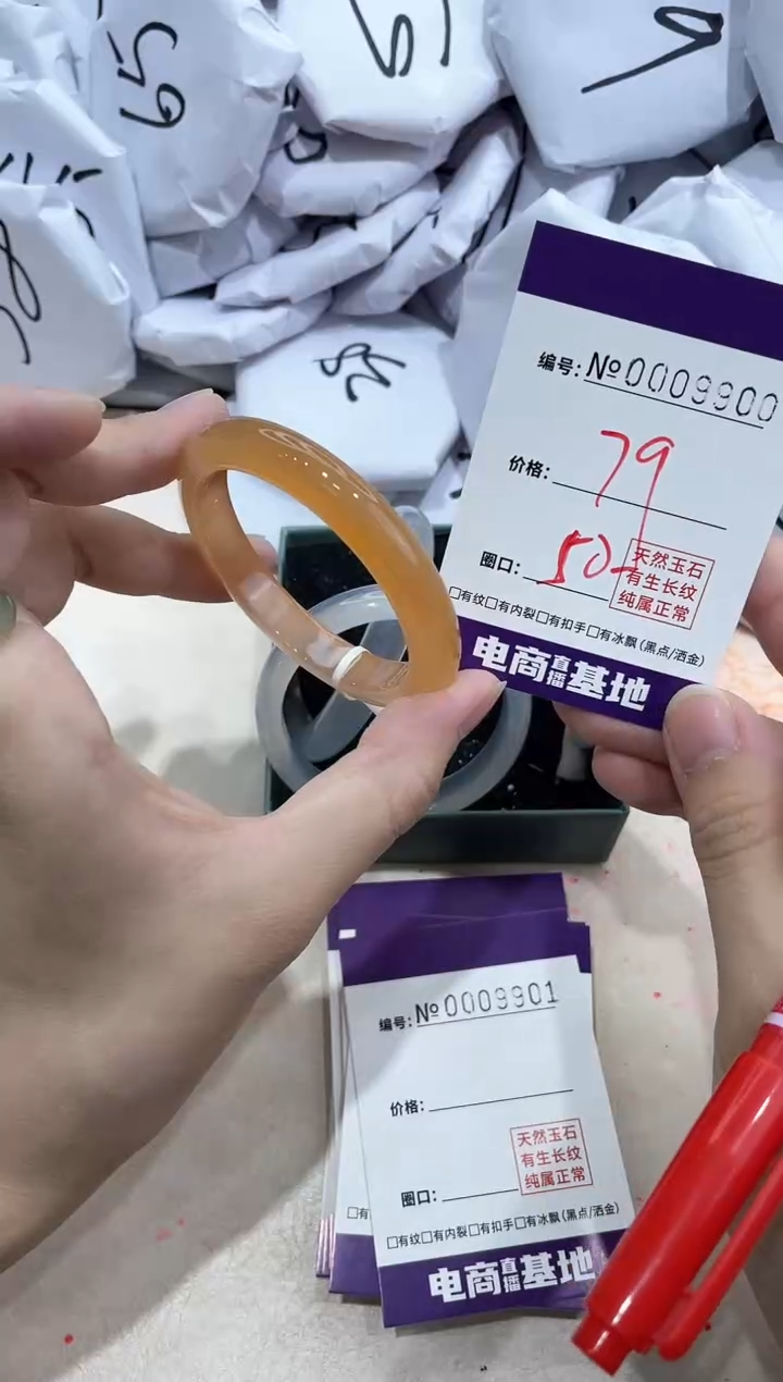 【闪购商品】玛瑙/玉髓手镯未镶嵌9900