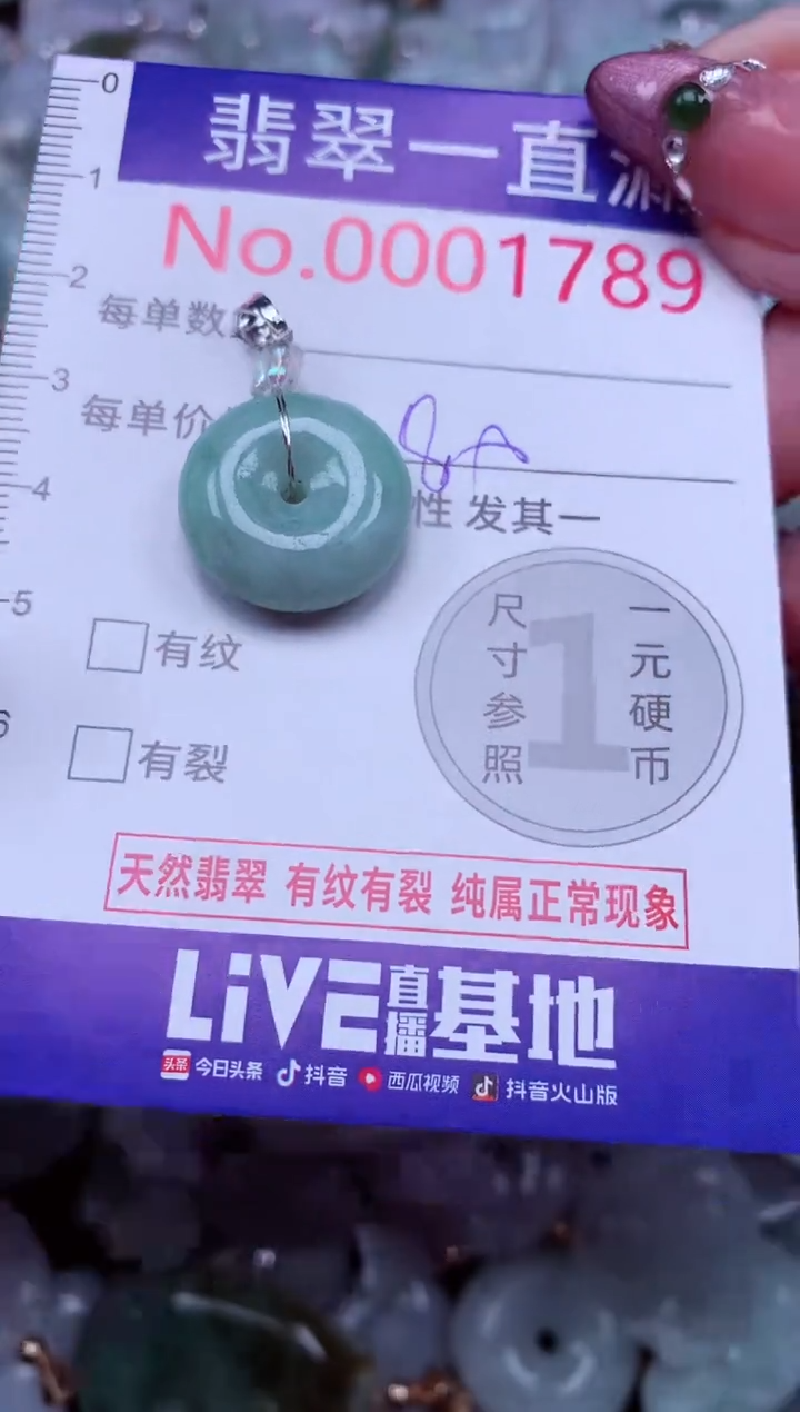 吊坠(不含链)未镶嵌翡翠1789