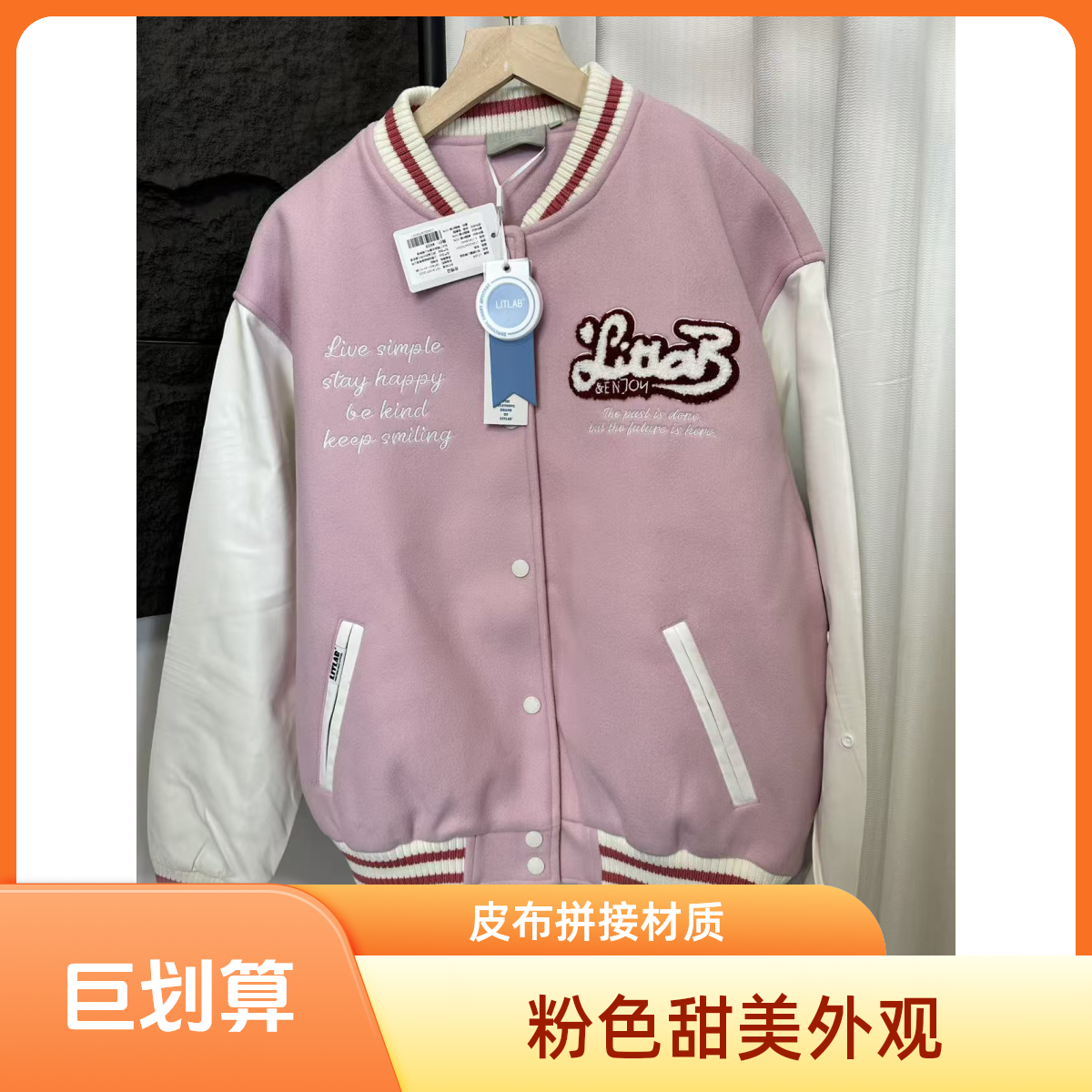 小怪兽粉色拼接防水情侣秋季宽松棒球领夹克休闲单排扣甜美