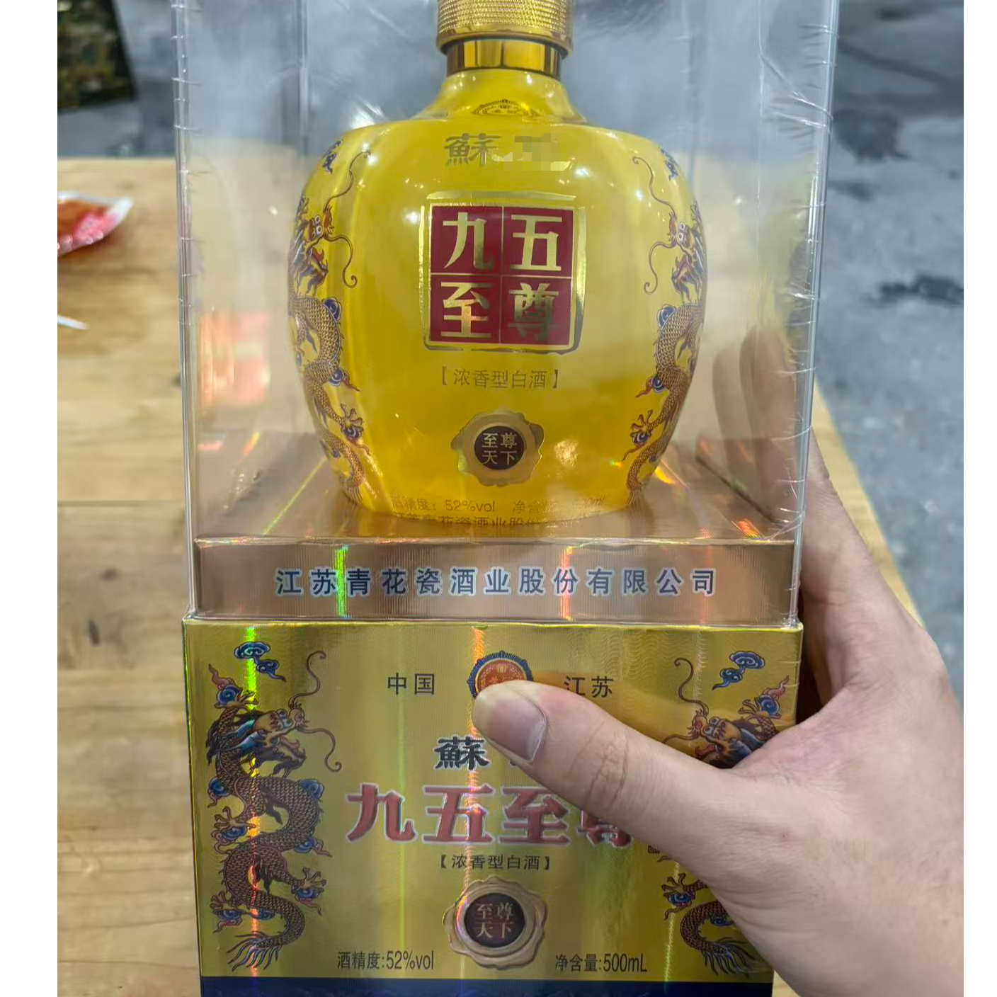韵之源韵之源LBZ  九五至尊浓香型白酒52度500ML（单瓶装）
