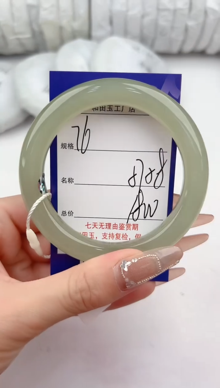 【闪购商品】和田玉手镯未镶嵌76颜色微差无瑕疵