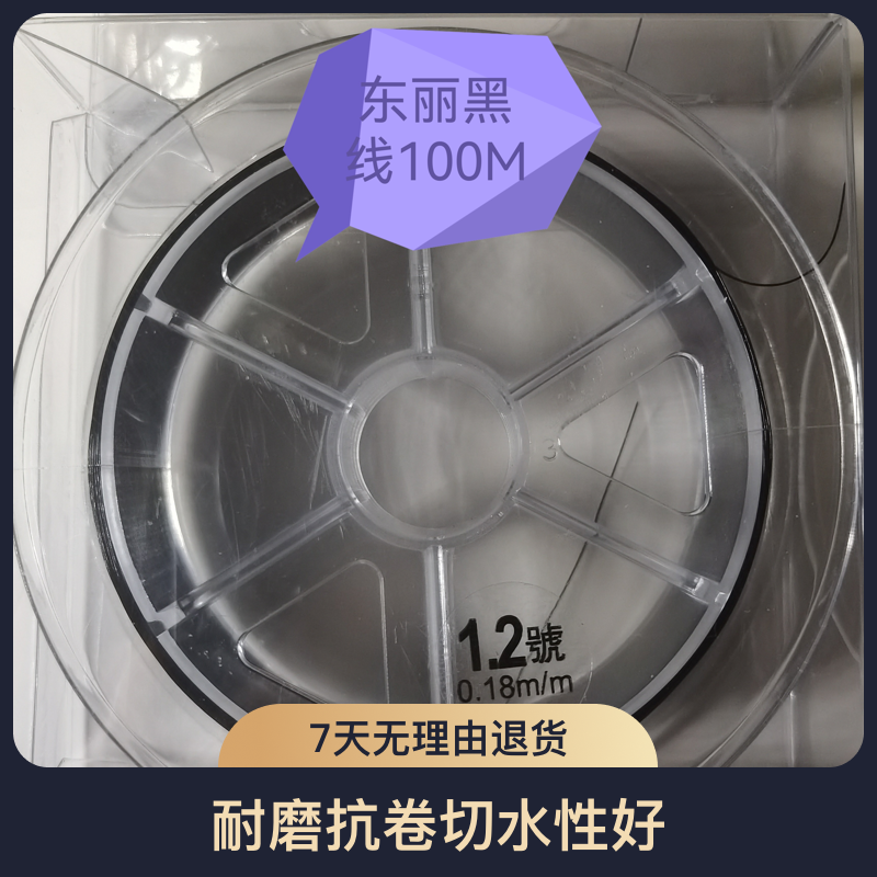 小奶鲫同款东丽黑线耐磨抗卷切水性好拉力强劲