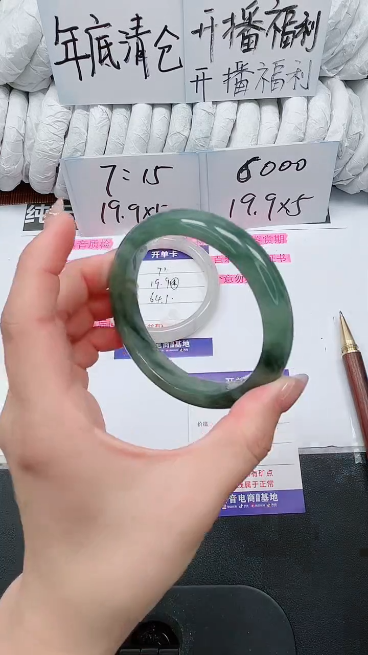 【闪购商品】石英质玉手镯未镶嵌72