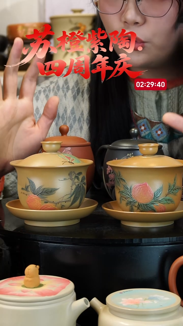 壶一只50-不指定  苏橙茶周边