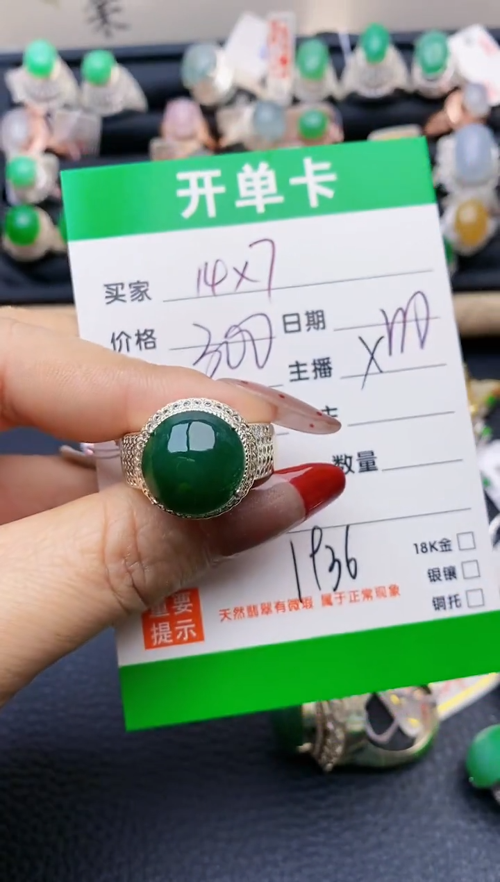 【闪购商品】翡翠戒指未镶嵌铜拖1936