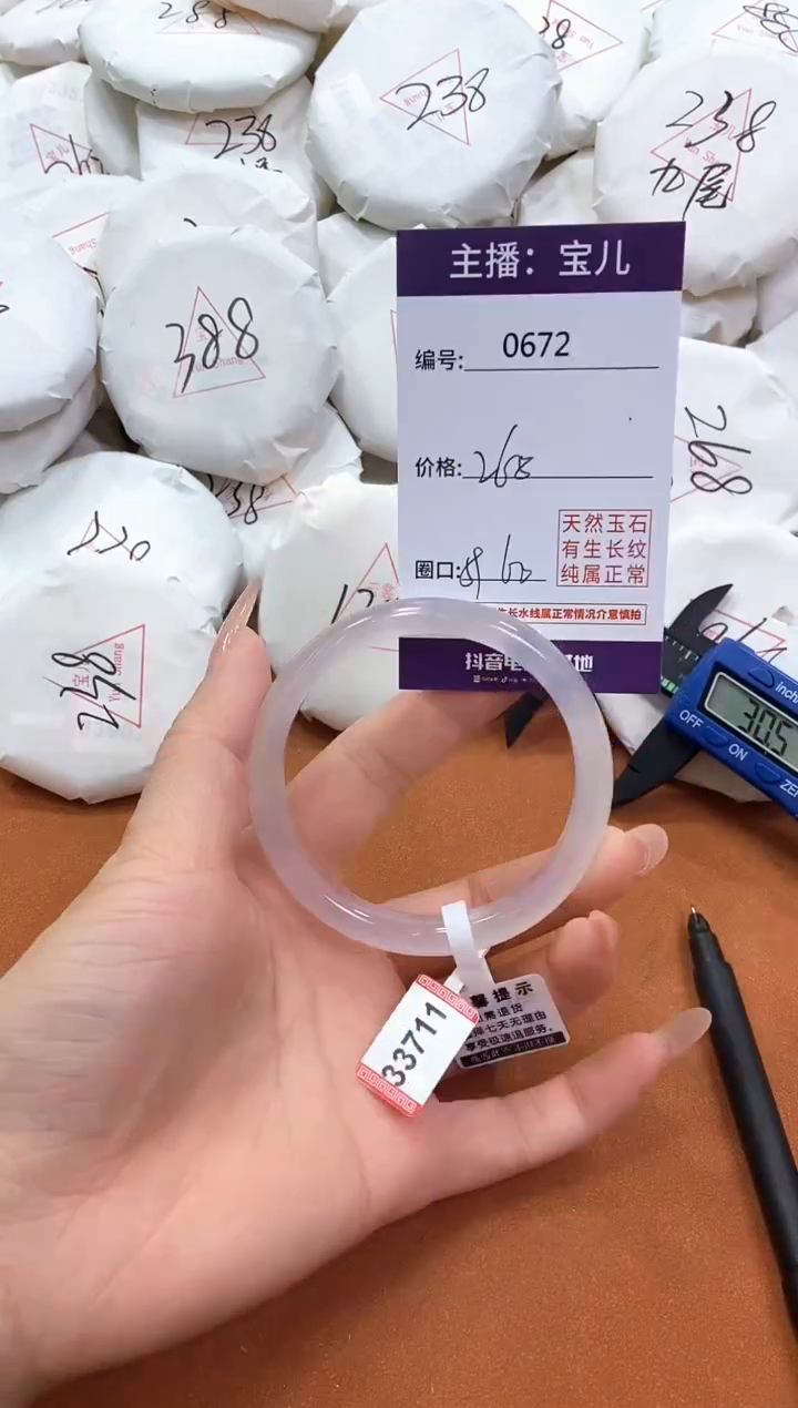 【闪购商品】玛瑙/玉髓手镯未镶嵌672