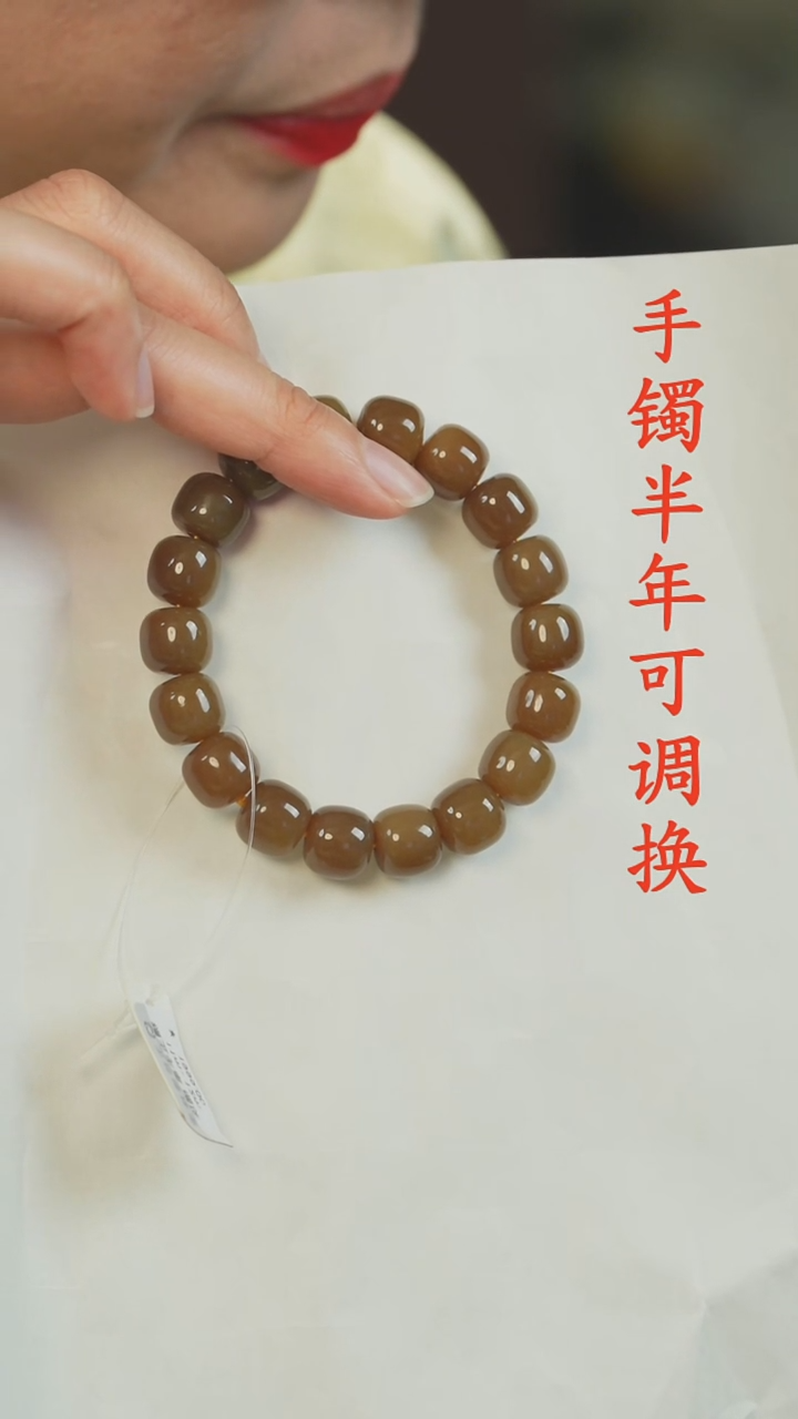 未镶嵌手串和田玉（糖玉）新疆且末糖11*12m