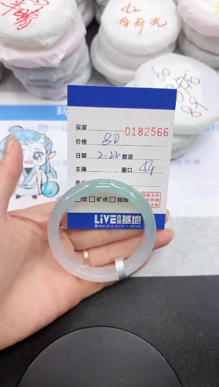 【闪购商品】玛瑙/玉髓手镯未镶嵌2566