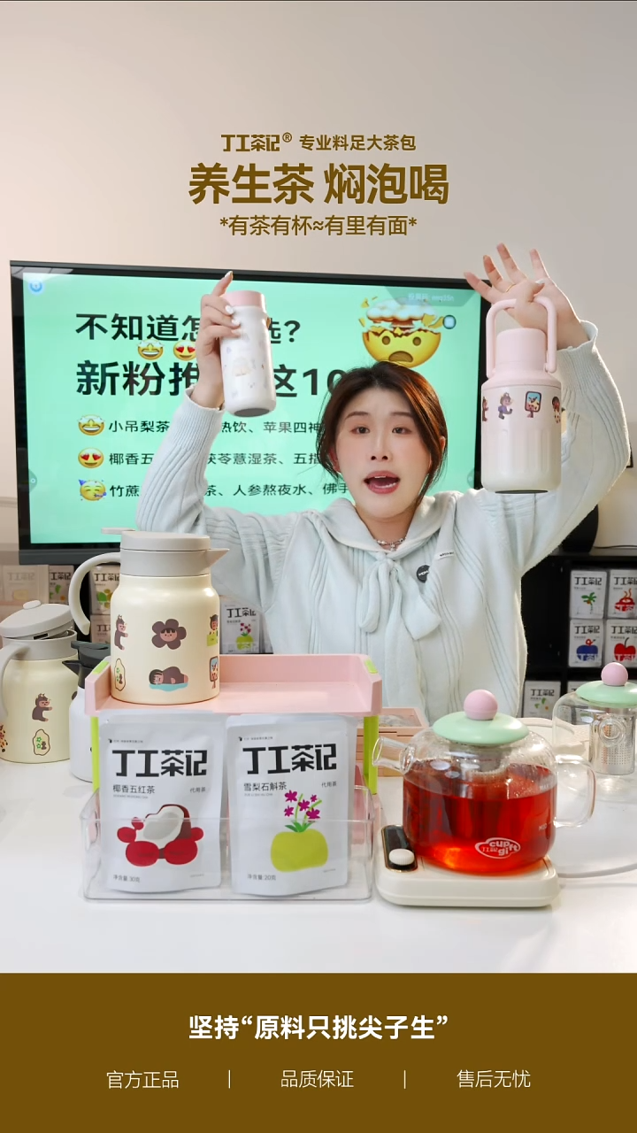 不锈钢1口袋杯+1个粉色吨吨壶+5件茶