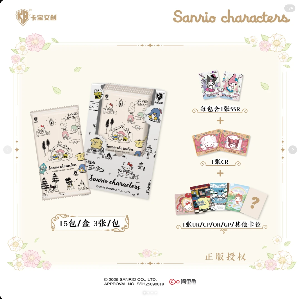 卡宝文创【云朵*玩法】三丽鸥家族珍藏卡第二弹10元包卡牌收藏