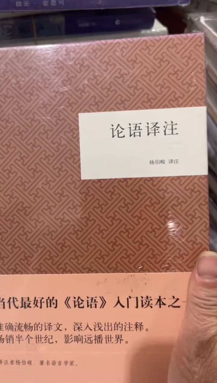 M***M论与注释精装一个