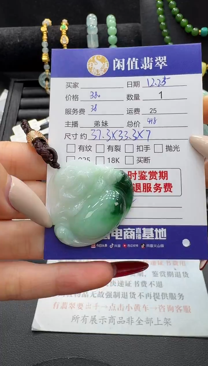 未镶嵌挂件翡翠翡翠挂件