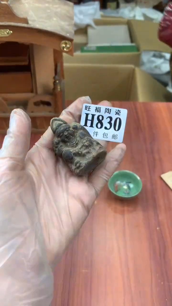 瓷片超***师校长家杂项籈选3