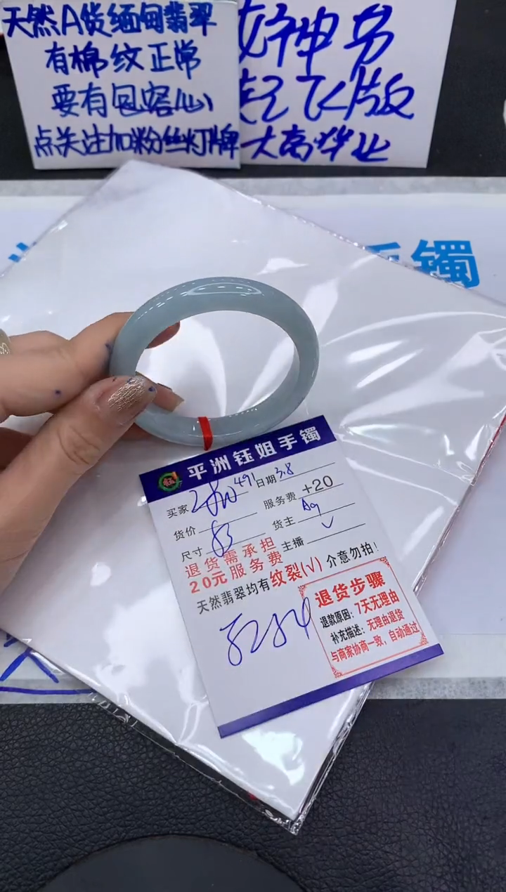 【闪购商品】翡翠手镯未镶嵌11111111111