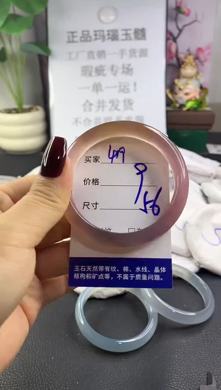 手镯玛瑙/玉髓未镶嵌409