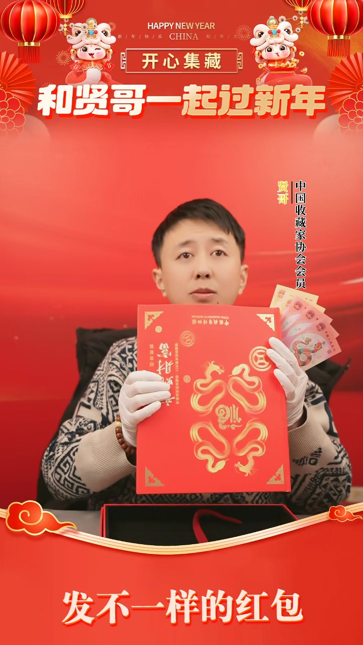 【闪购商品】中国钱币博物馆监制龙蛇财富珍藏套装