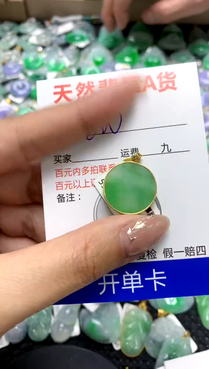 【闪购商品】翡翠颈饰18K金镶嵌1111111111