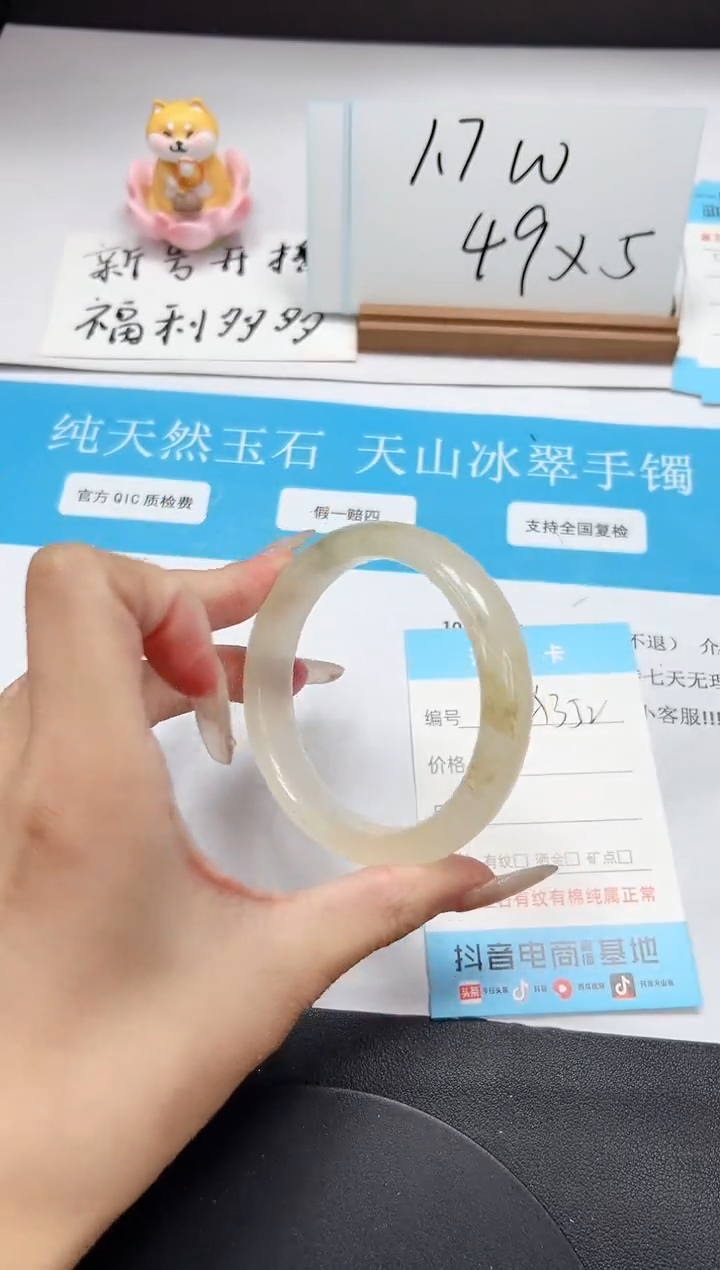 【闪购商品】石英质玉未镶嵌手镯A352-55.8