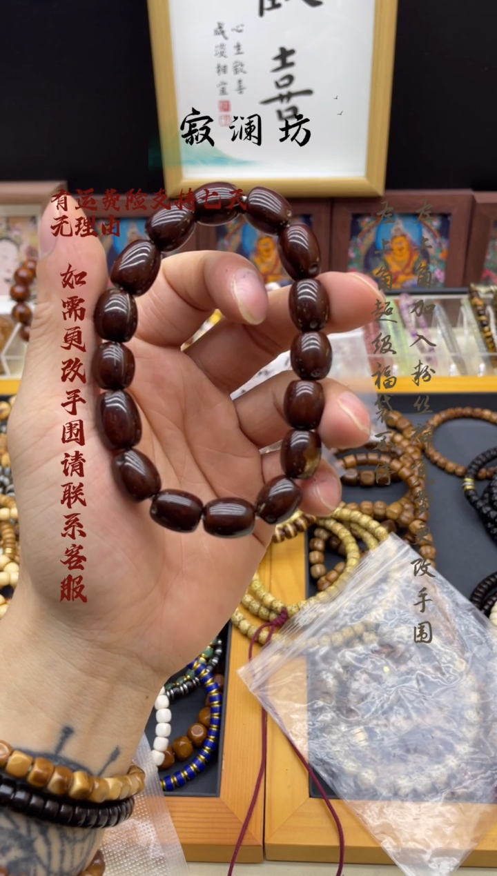 紫金鼠手串紫金鼠枣珠手串