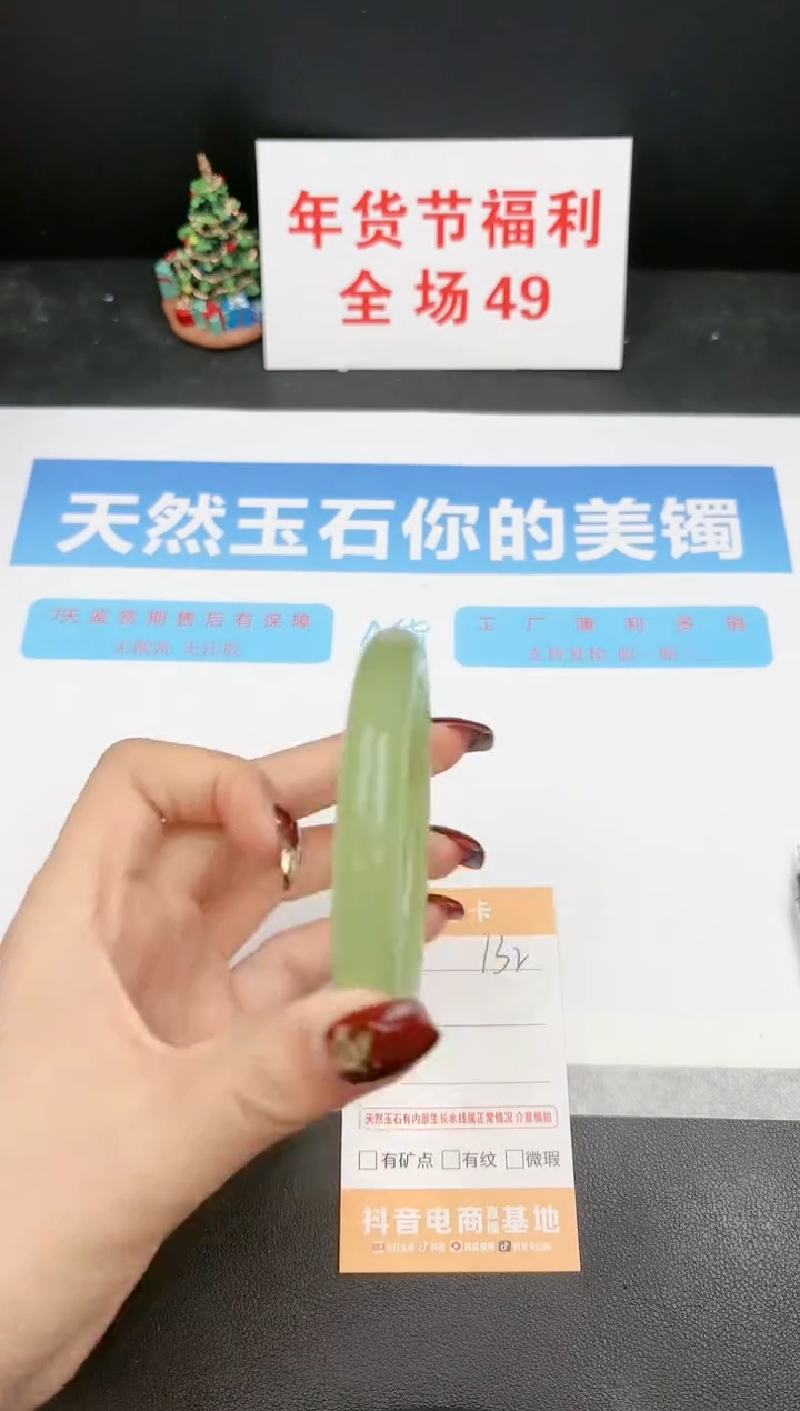 【闪购商品】石英质玉手镯未镶嵌132