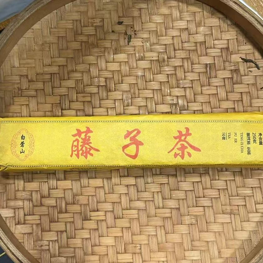 355号-2021年250克白莺山藤子茶（春）普洱生茶砖