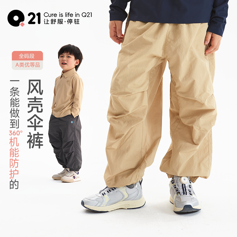 Q21【24号早8点】轻薄伞裤 可以穿3季