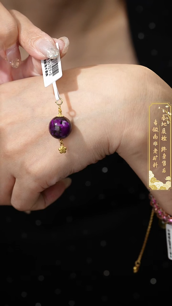 18K金镶嵌苏纪石（舒俱来）吊坠N10（多样性发一件）