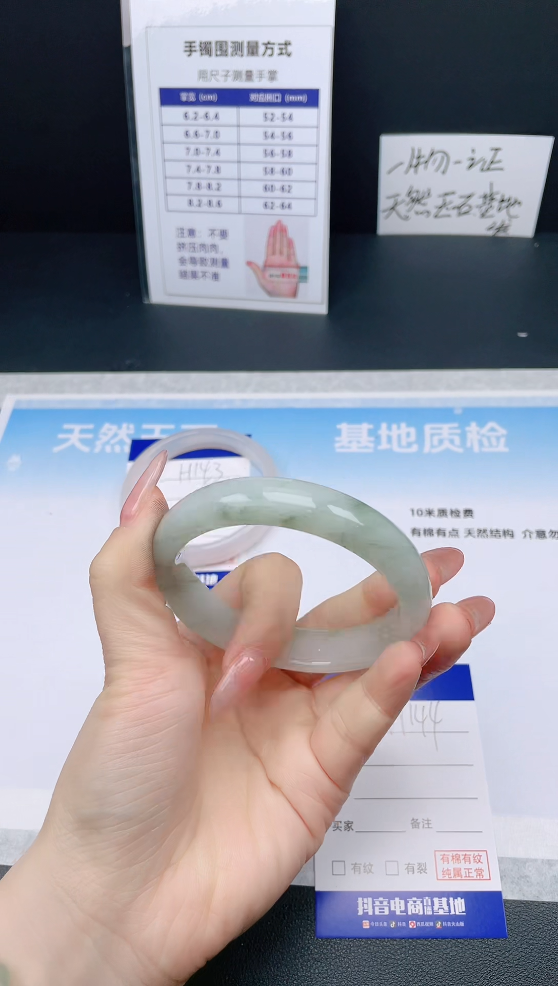 【闪购商品】石英质玉手镯未镶嵌24H144-58