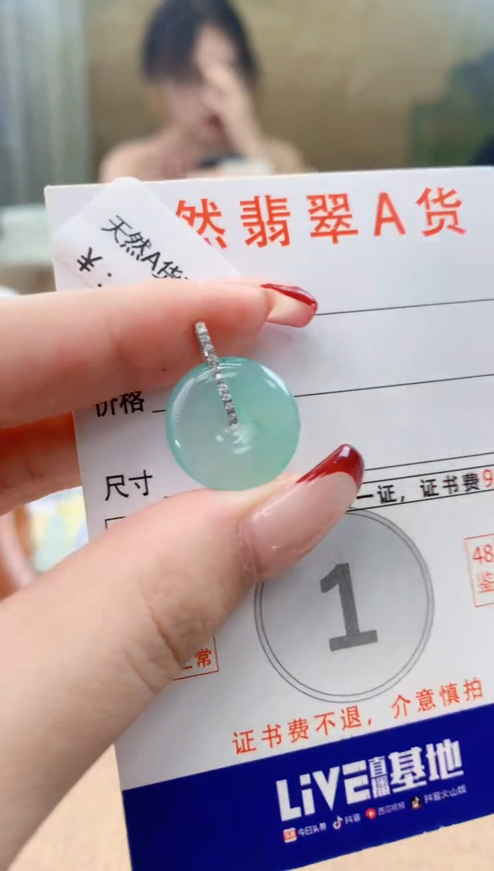 翡翠18K金镶嵌颈饰天然A货翡翠挂件