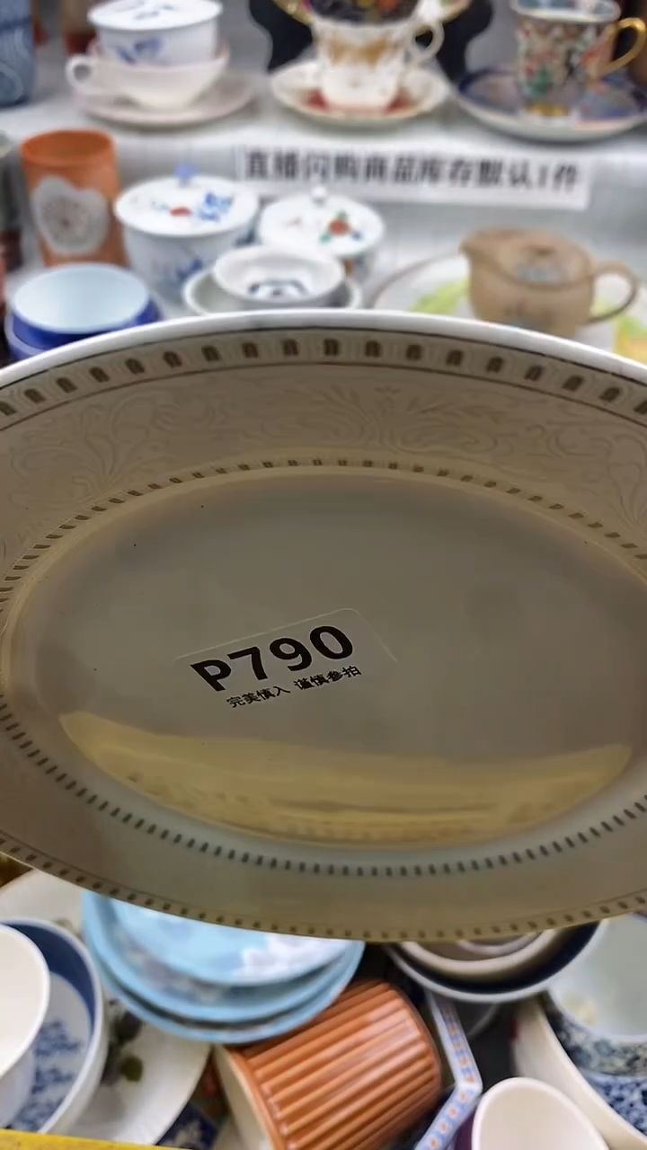 瓷片自*行  790