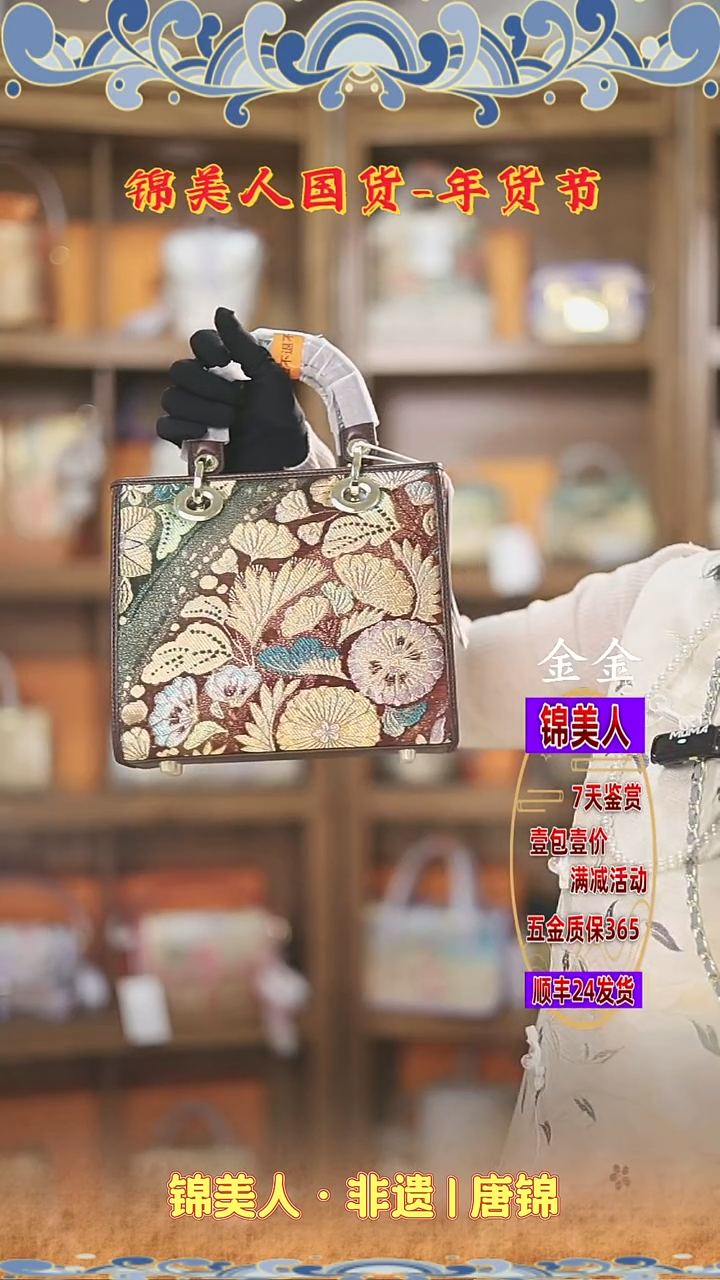 【闪购商品】织绣金金年货节福利专场 彩金织戴妃96