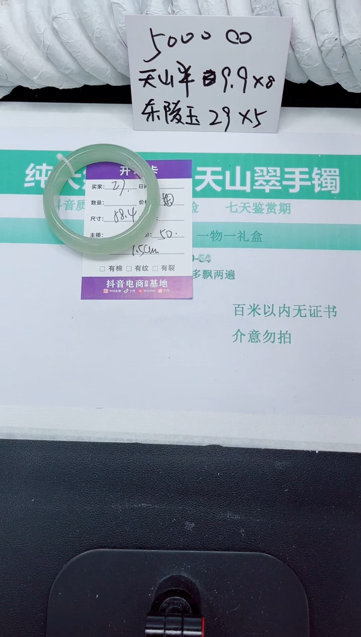 石英质玉手镯未镶嵌27-58.4