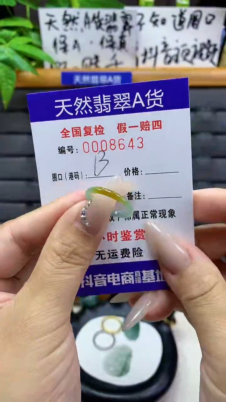 【闪购商品】翡翠戒指未镶嵌天然翡翠A货8643