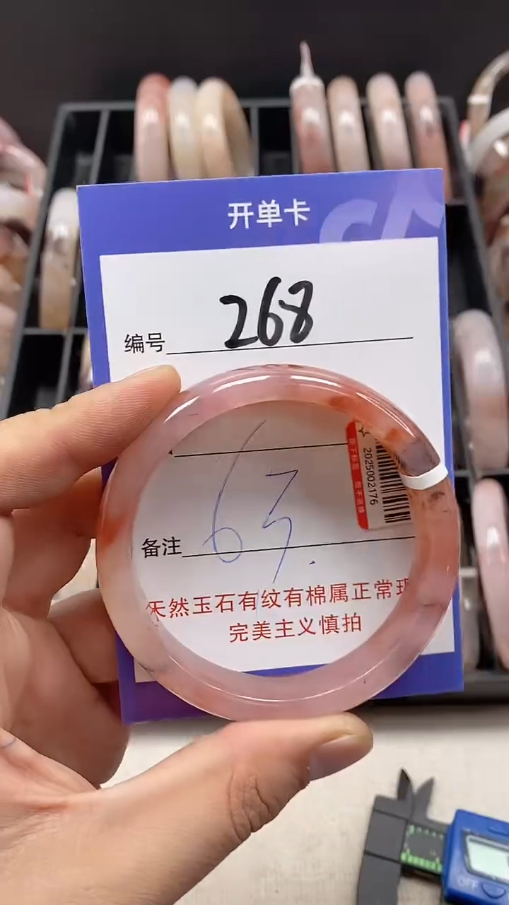 【闪购商品】石英质玉手镯未镶嵌268