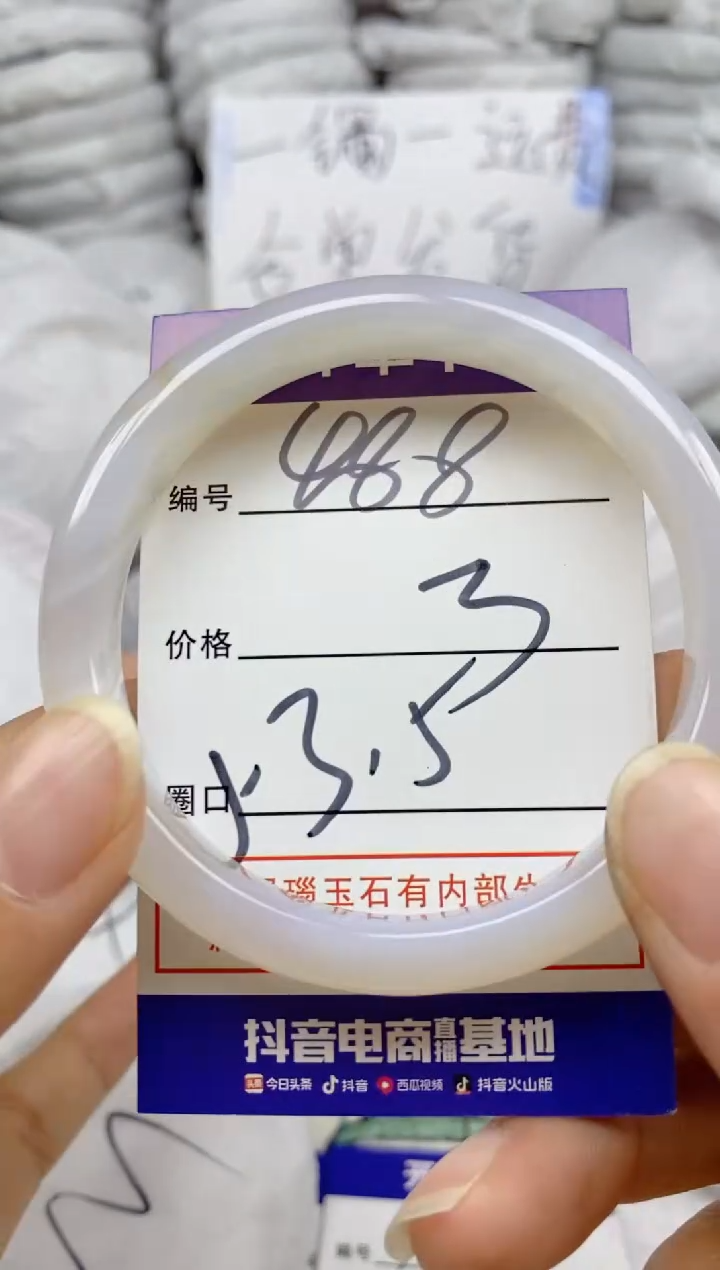 手镯玛瑙/玉髓未镶嵌488