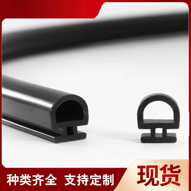 50型铝合金窗密封条门窗隔音硅胶条防风外推拉窗户卡式平底防水条