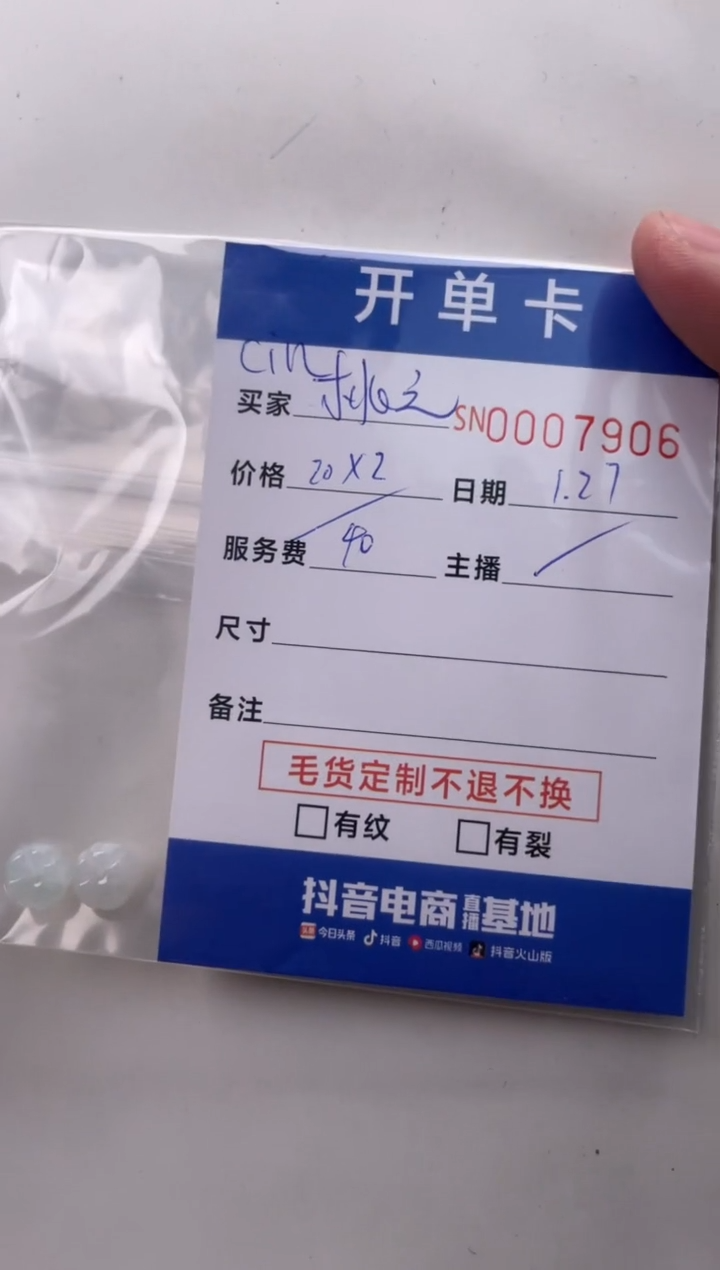 【闪购商品】翡翠颈饰未镶嵌00007906