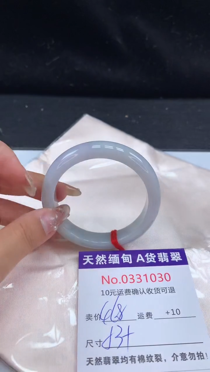 【闪购商品】翡翠未镶嵌手镯有纹，完美者勿拍