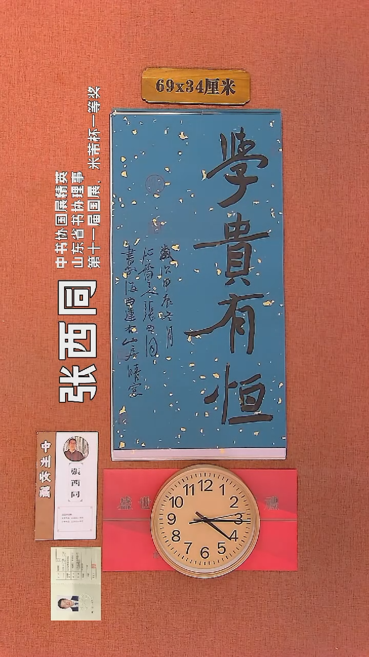 【闪购商品】书法134        张西同书法作品