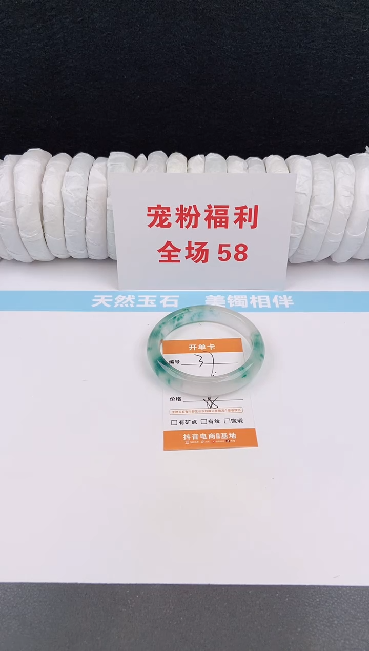 未镶嵌手镯石英质玉37
