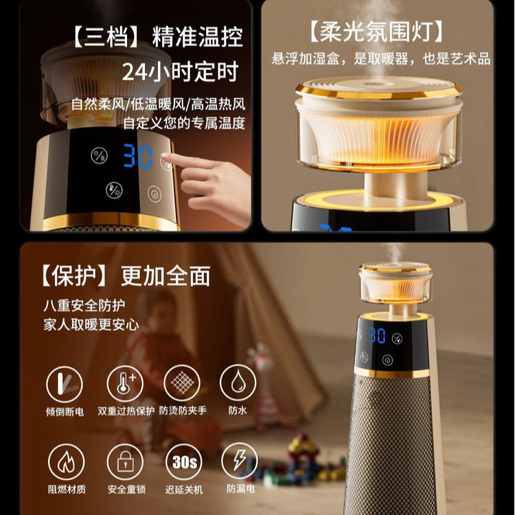 拉萨发货西藏包邮语音智能遥控加湿智能取暖器室内办公室落地式