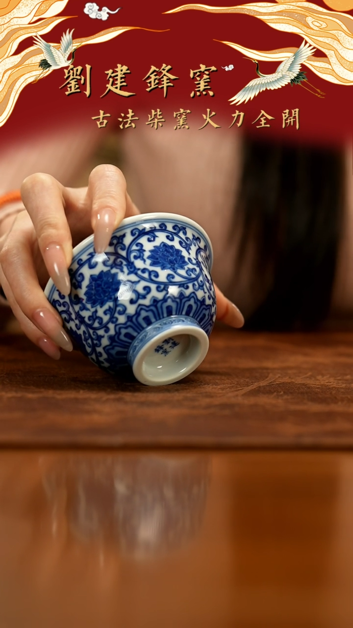 【闪购商品】瓷片刘建锋窑           