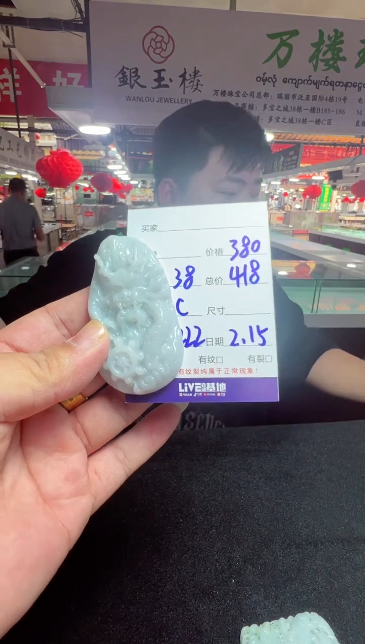 【闪购商品】定制翡翠未镶嵌0212932204多样性发货