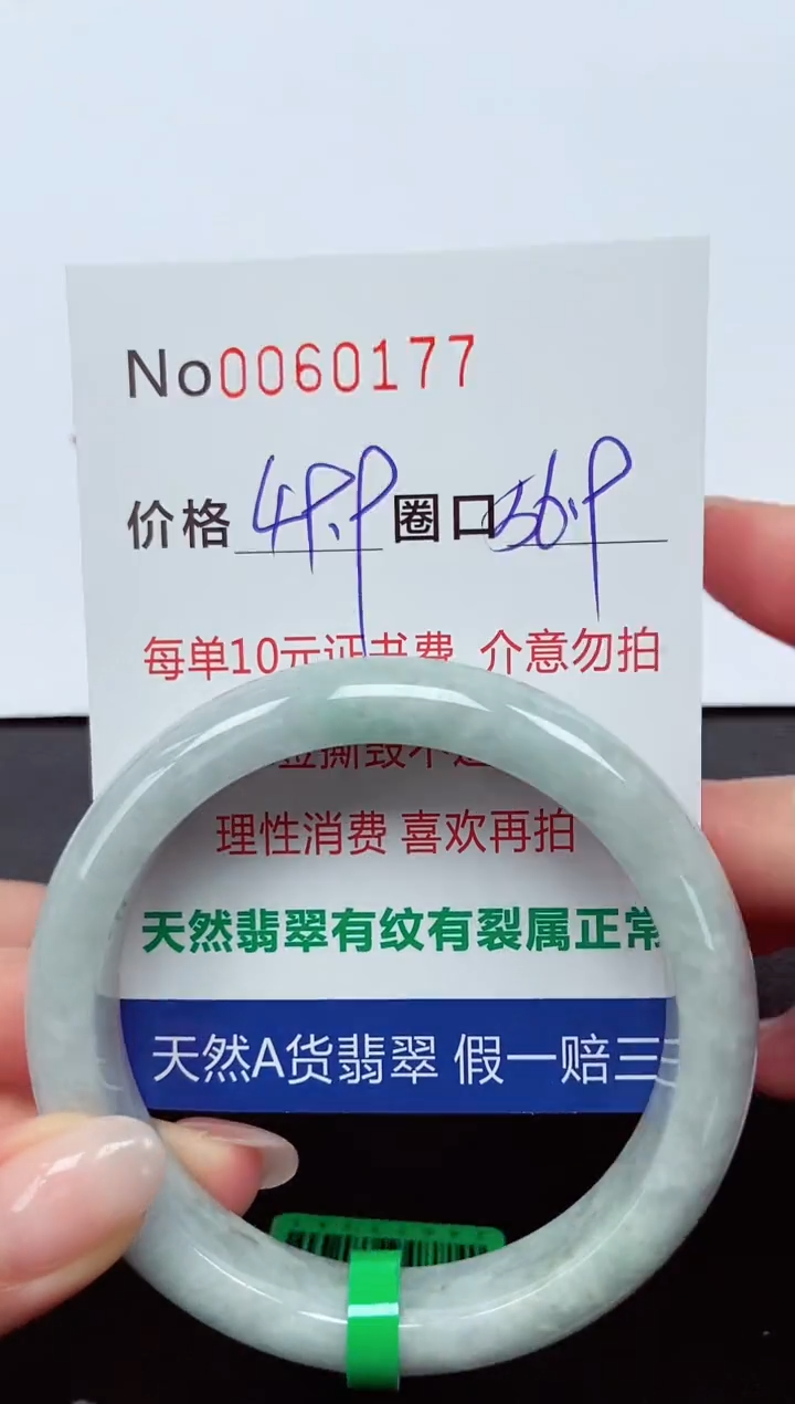 【闪购商品】翡翠手镯未镶嵌  0060177